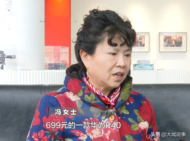 网上花799元买华为P40，贵阳大妈发现被骗：手机卡槽都没有