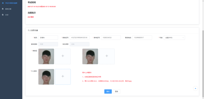 有关2021年郑州大学自考生报考学位英语的时间及报名流程