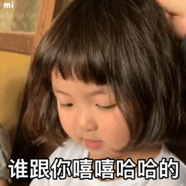 表情包：老子可是公主