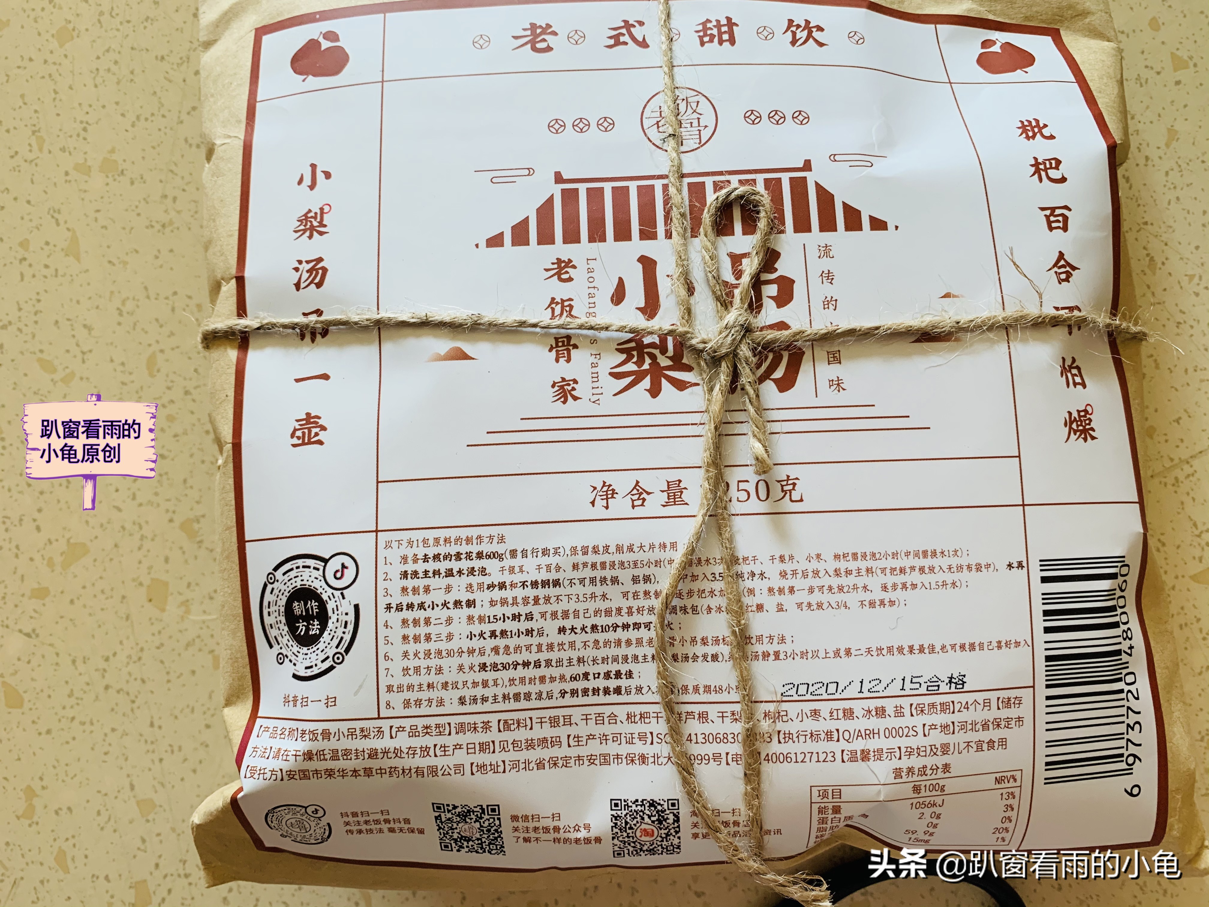 年夜饭饮品喝什么？这个梨汤做法简单，解渴解腻，滋润祛燥，好喝