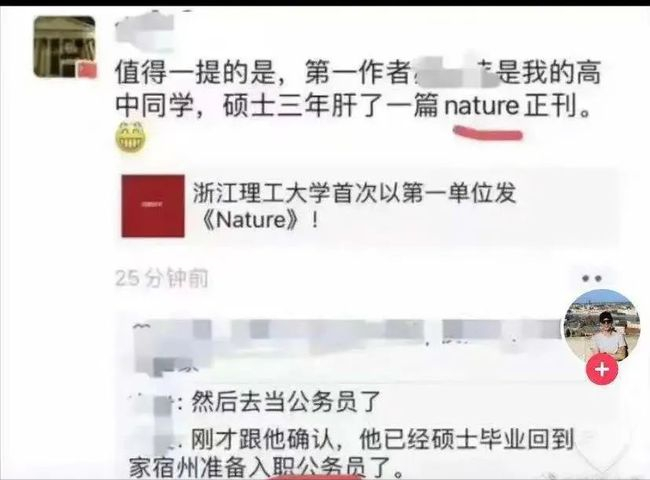 浙理工的研究生发论文创学校历史，回乡考公务员，为何不读博？