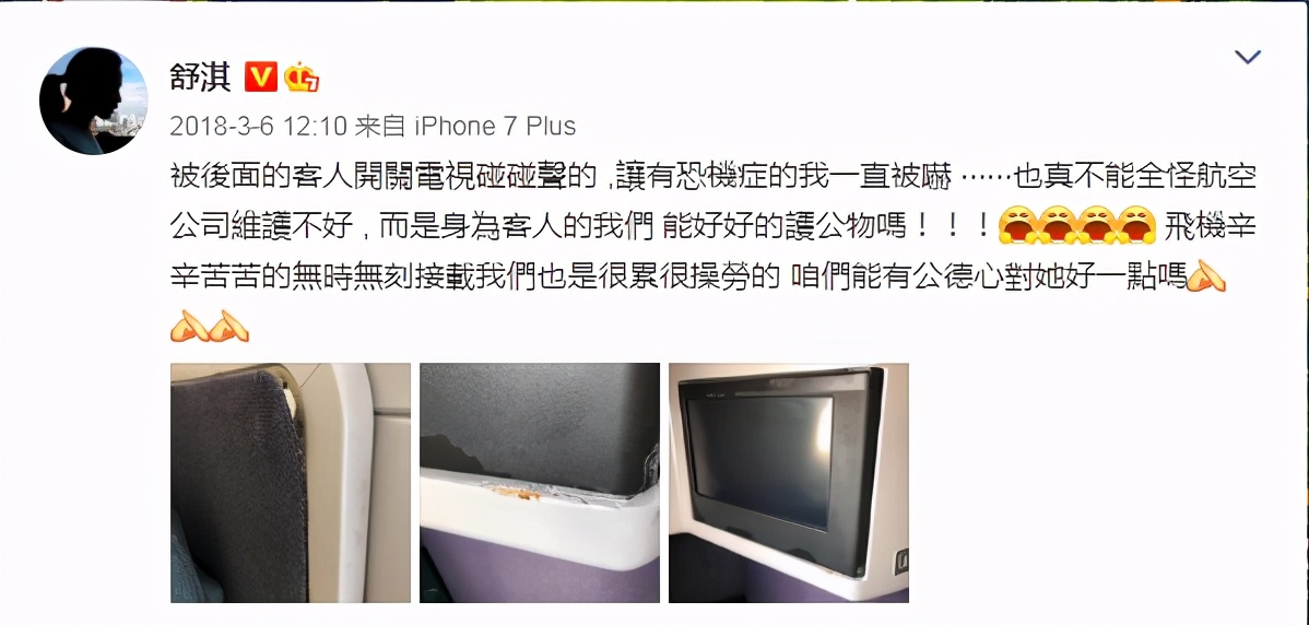正能量女神！舒淇吐槽开车男子抽烟丢烟头：真想把你车牌号报出来