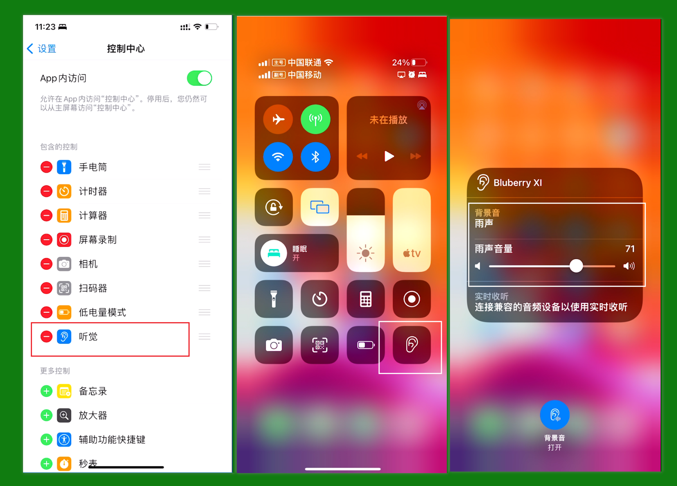 iPhone隐藏的新功能，免费又实用，消除噪声提升专注力、放松助眠