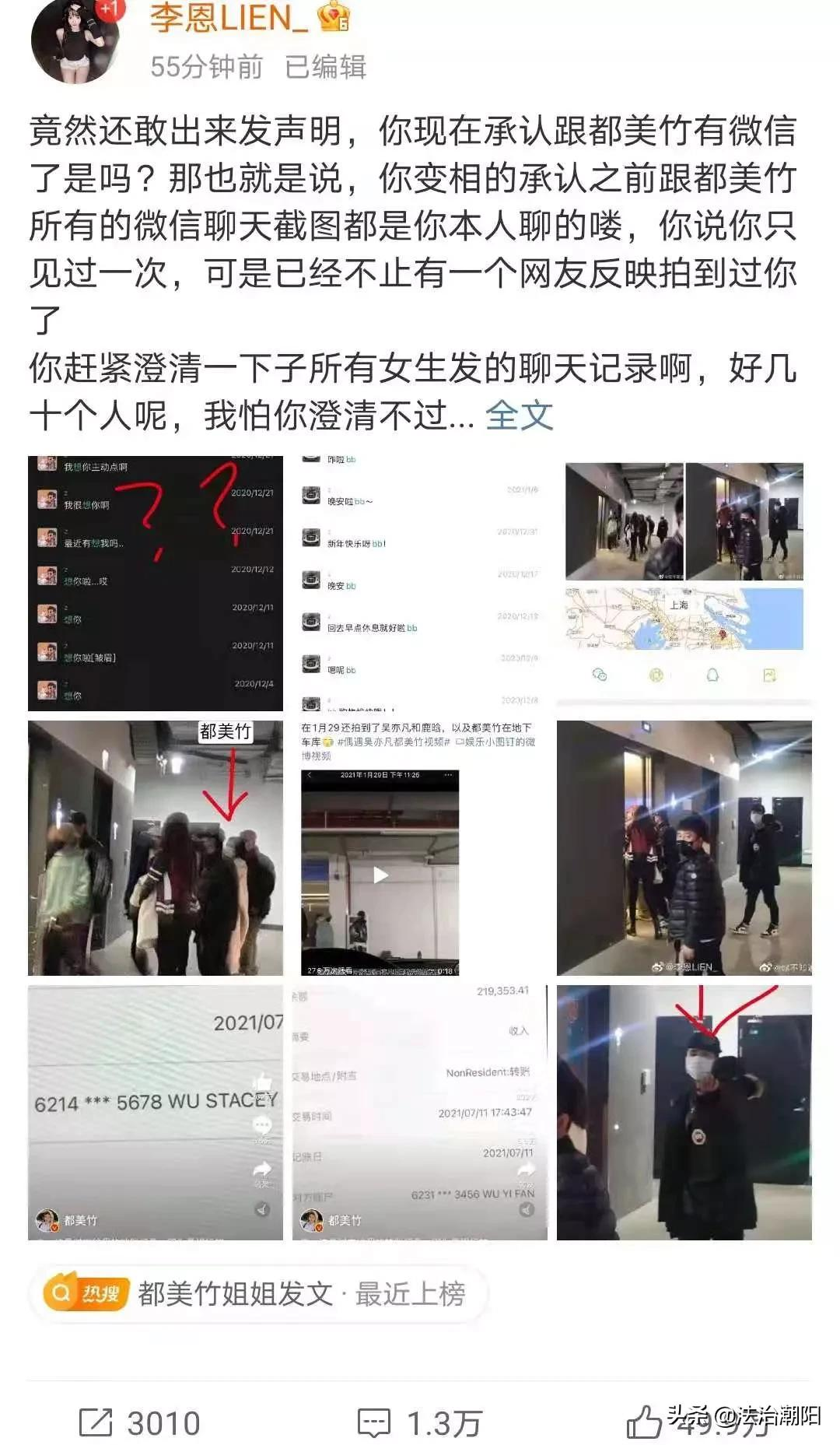 “吴亦凡事件”最全信息都在这里!快查,别让他跑了……