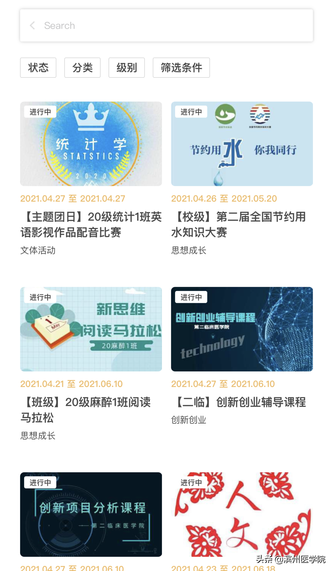 「学党史办实事」困扰学生学习生活的10个问题被攻克啦