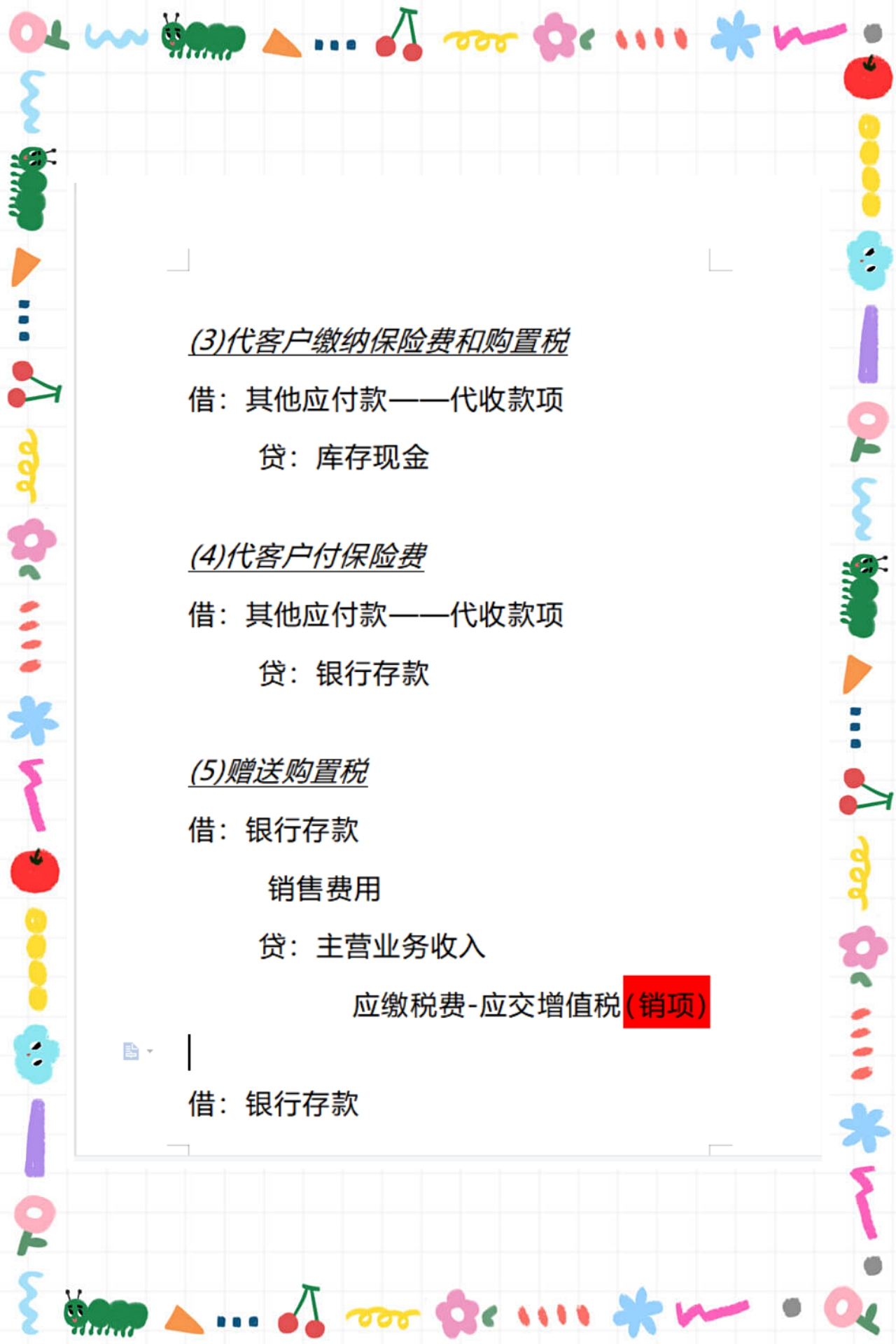 太香了，98年出纳转会计月入6K,全靠这套财务处理，小白直接上手