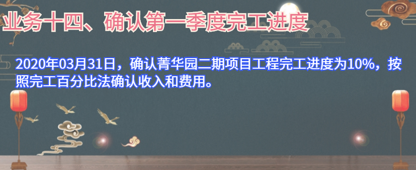 建筑会计业务还不够精通？请收下这73个常见建筑会计业务处理