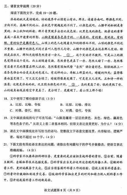 2020新高考首份官方模拟卷出炉（含试卷分析）