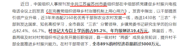 2021年村干部“工资表”出炉，工资很高吗？一肩挑后涨了多少？