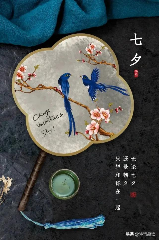 七夕节丨愿有岁月可回首,且以深情共白头