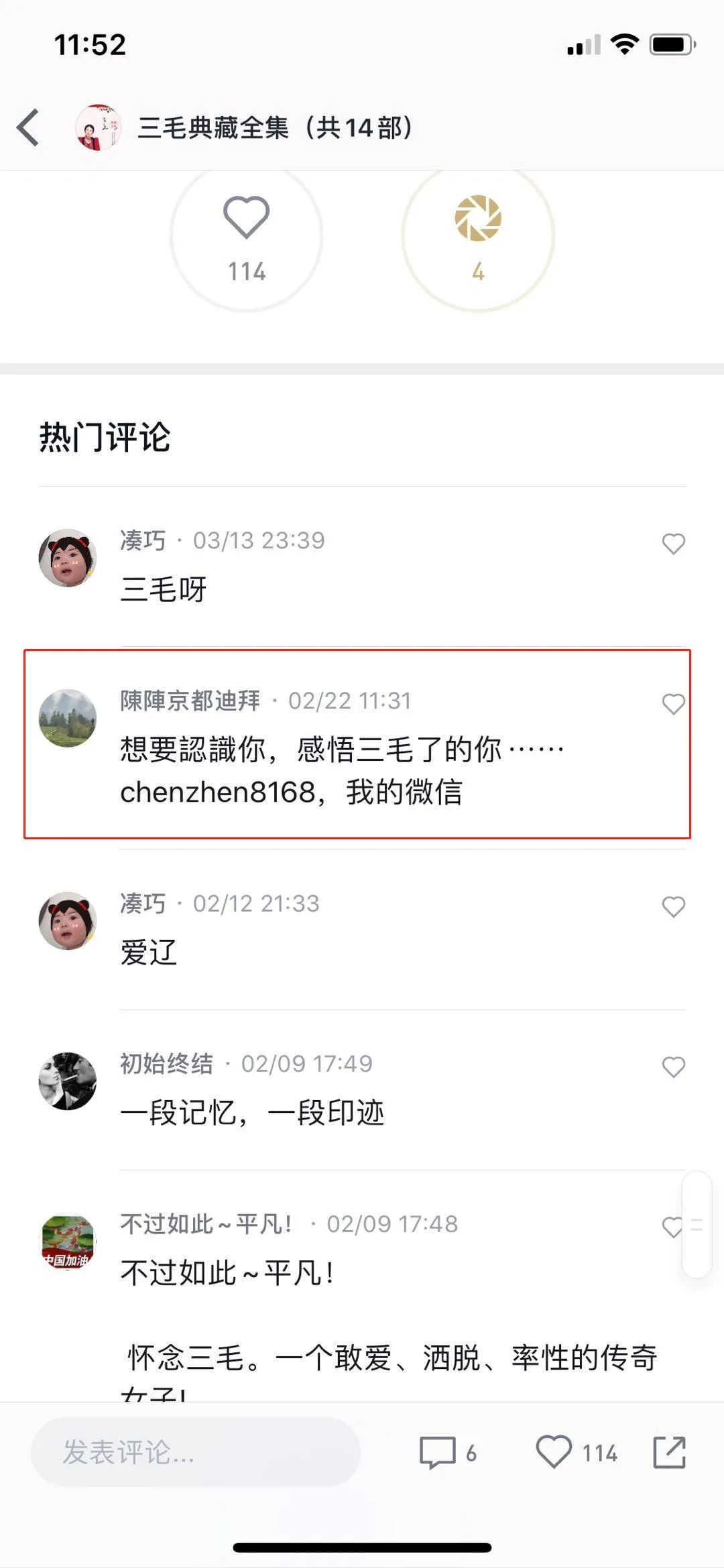 微信阅读推广平台（读书怎么在微信上推广）(6)