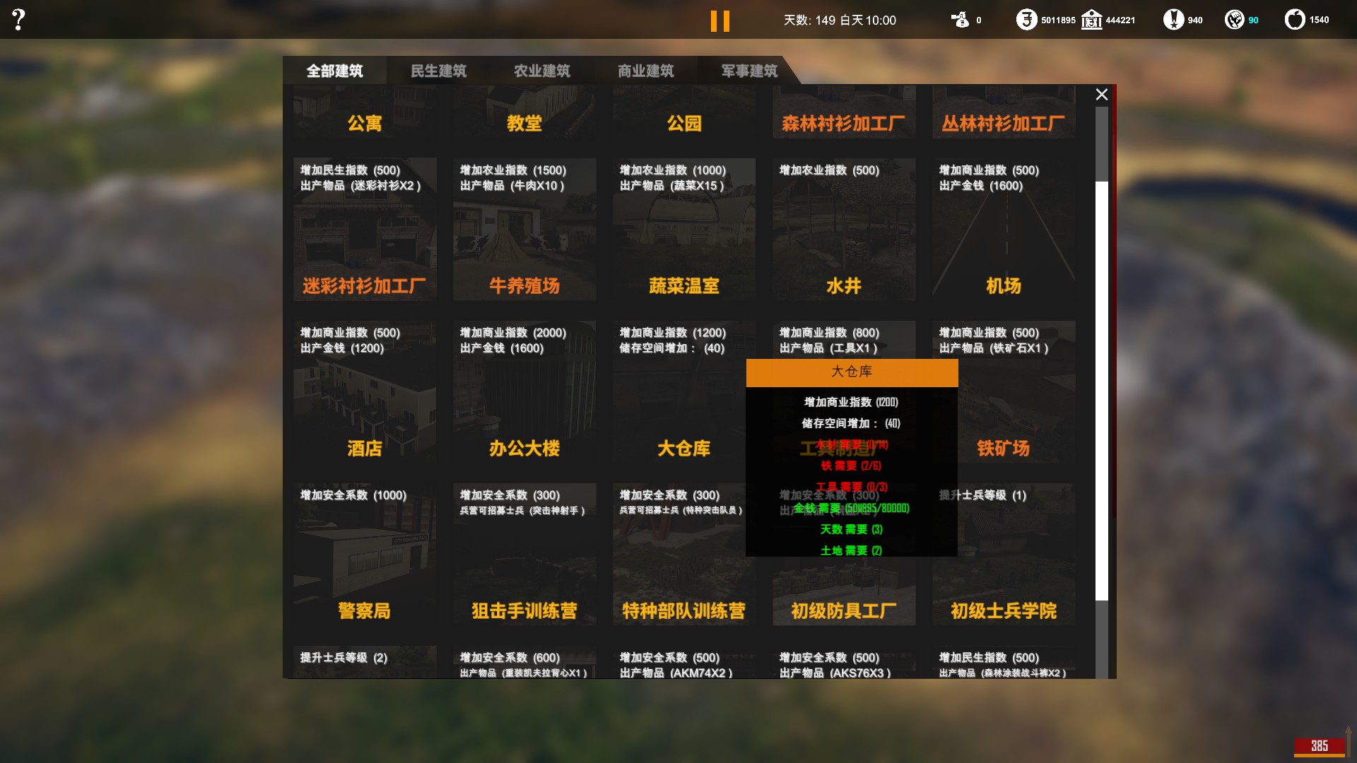 《自由人：游击战争》正式版完整评测