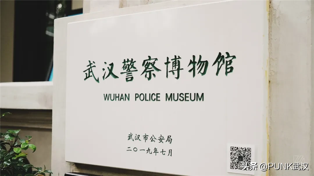 深藏不露!胜利街的警察博物馆,专治平平无奇