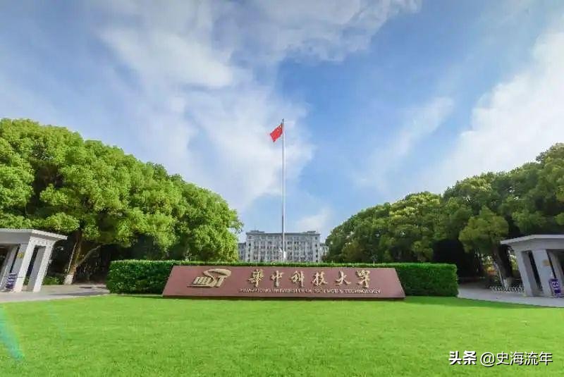 华科排名第1！网友为什么吐槽？6所一流大学上榜有ESI证明实力