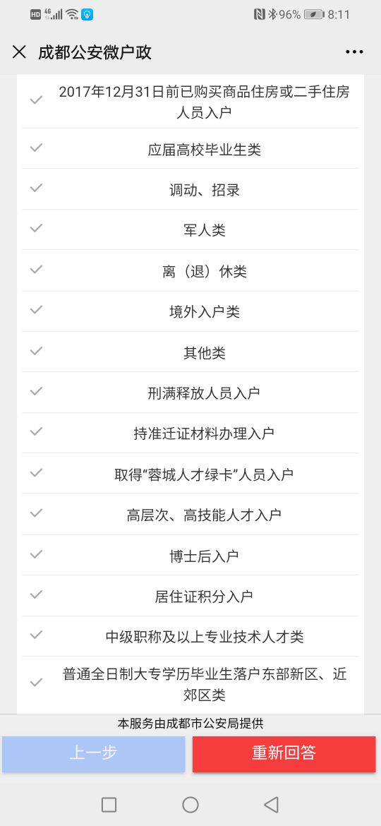35岁下大专学历，可以落户成都！新政策