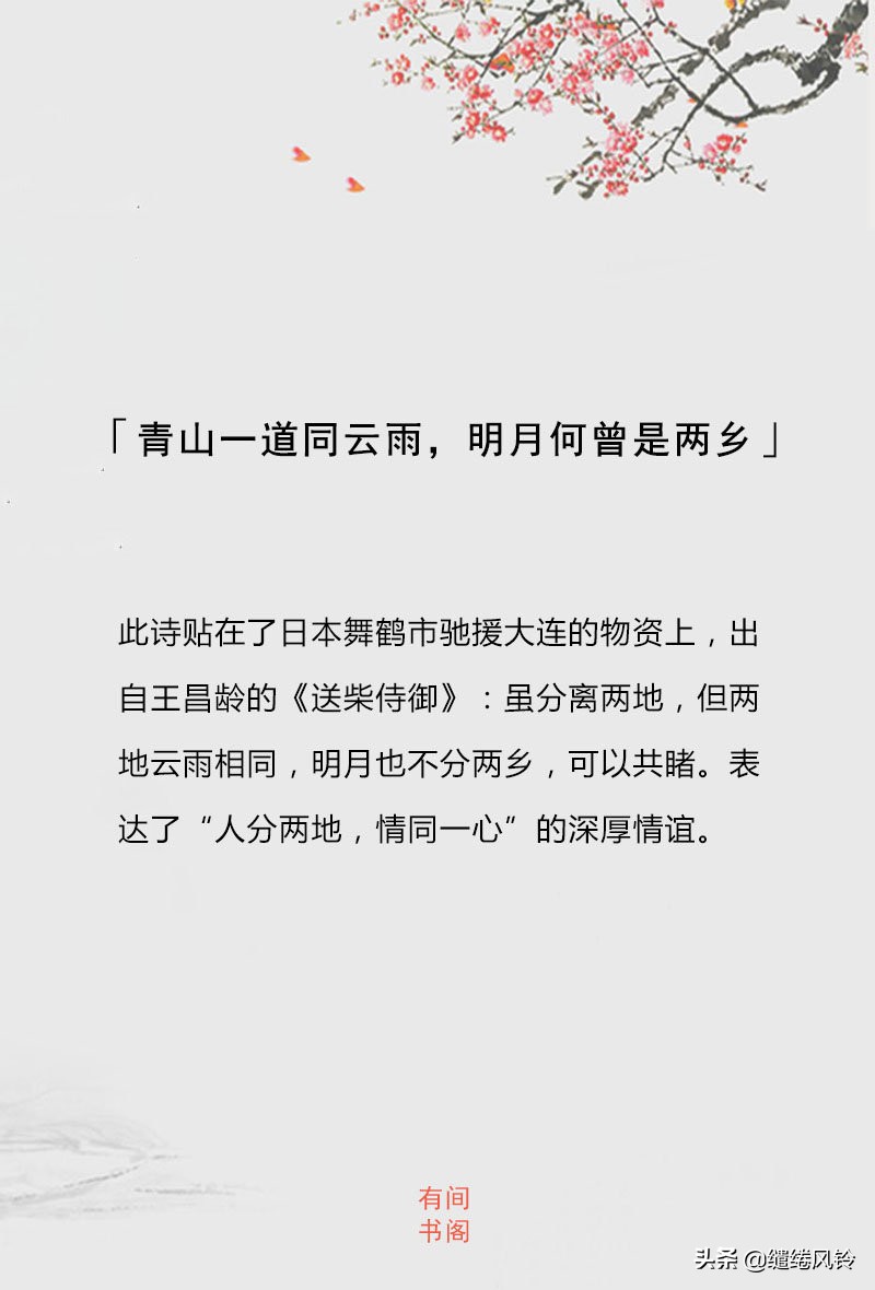 青山一道同云雨，明月何曾是两乡——疫情古诗词，读来温暖人心！