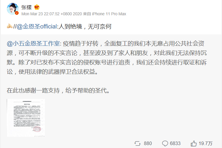 张檬金恩圣花式秀恩爱，女方被吐槽整容整毁了，男方感情史太复杂