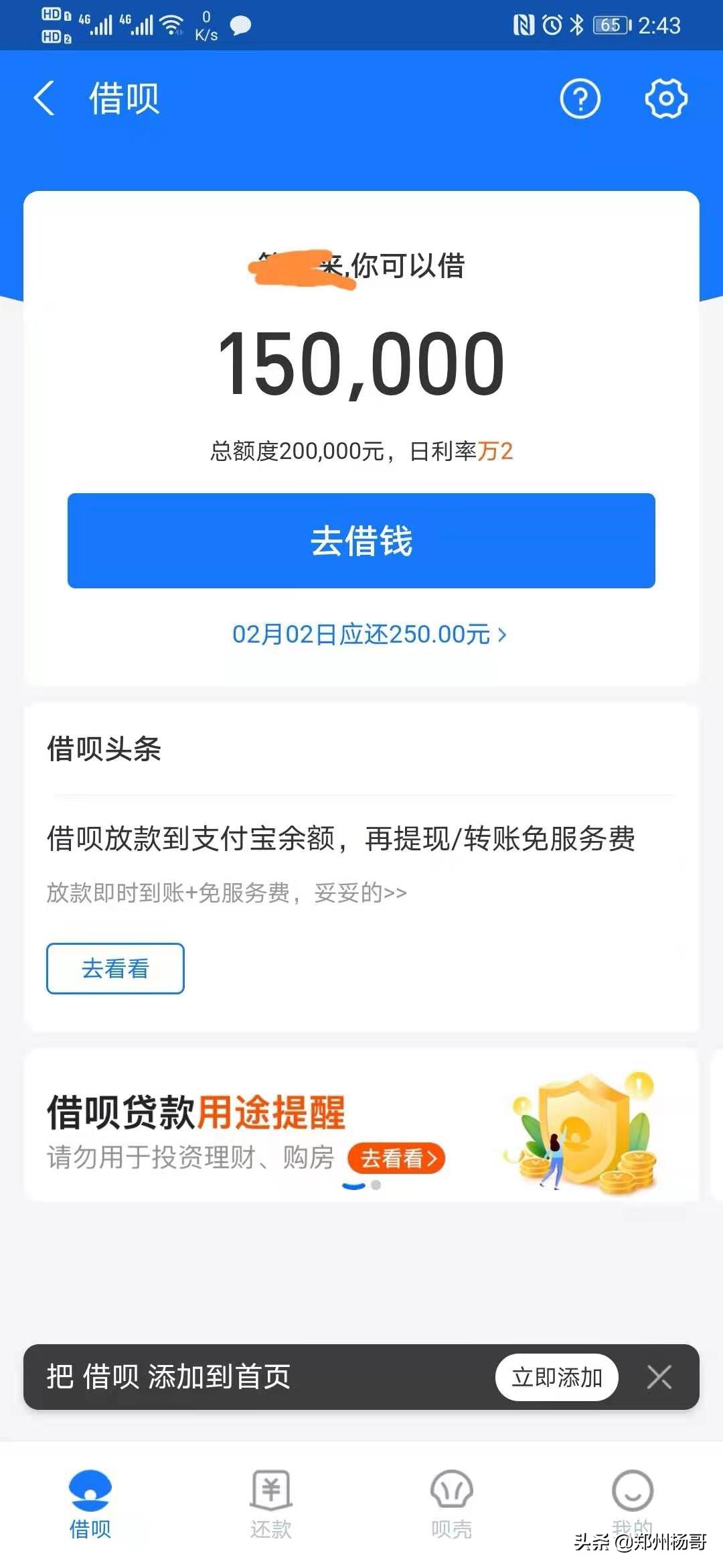 好下款的借款平臺2021不看徵信100通過率的網貸2021