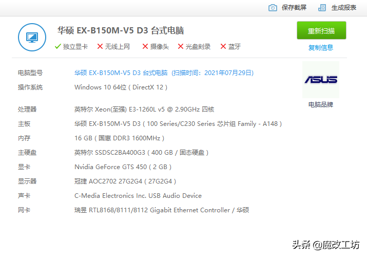 120元2GD5显卡2万多分！显卡荒的时代，1000元电脑双通道16G内存