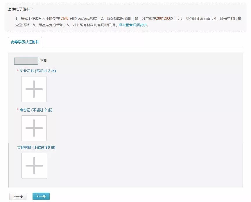 重要！学信网“学历认证”办理指引，注意查收