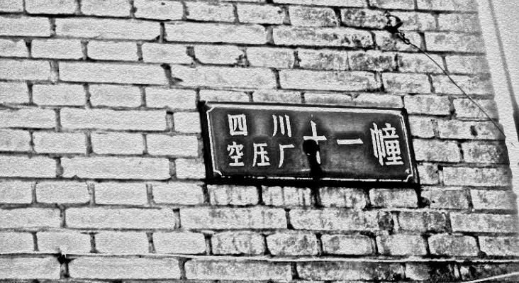 中国空压机史｜那些伴随共和国成长的压缩机厂们！（合集）