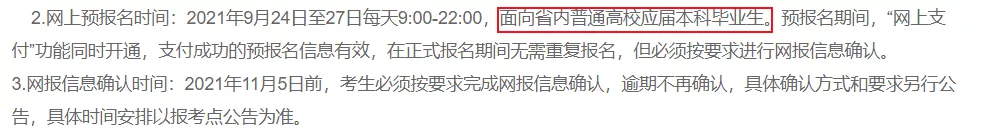 预报名没报上，报考点就满了怎么办？