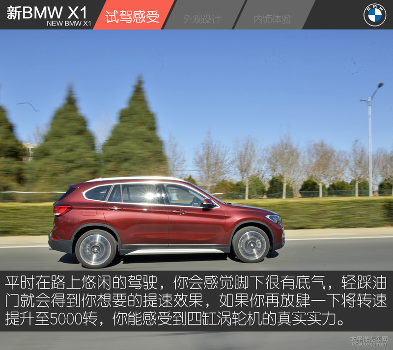 最值得购买 试驾新BMW X1 xDrive25Li