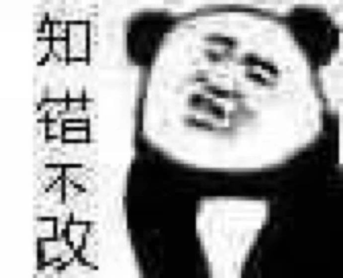 熊猫头表情包｜我愿用全群人单身一辈子换我有个对象