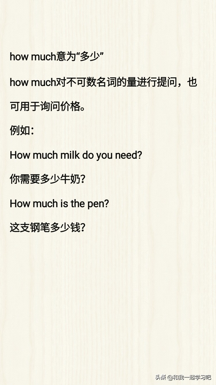 语法小常识——how相关特殊疑问句用法归纳