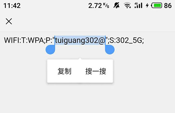 WIFI密码忘记了怎么办？打开