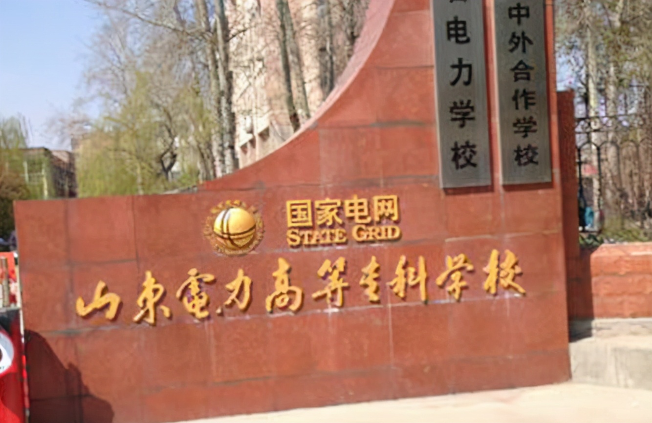 国家部门的4所专科学校，300多分就能被录取，好就业发展也不错