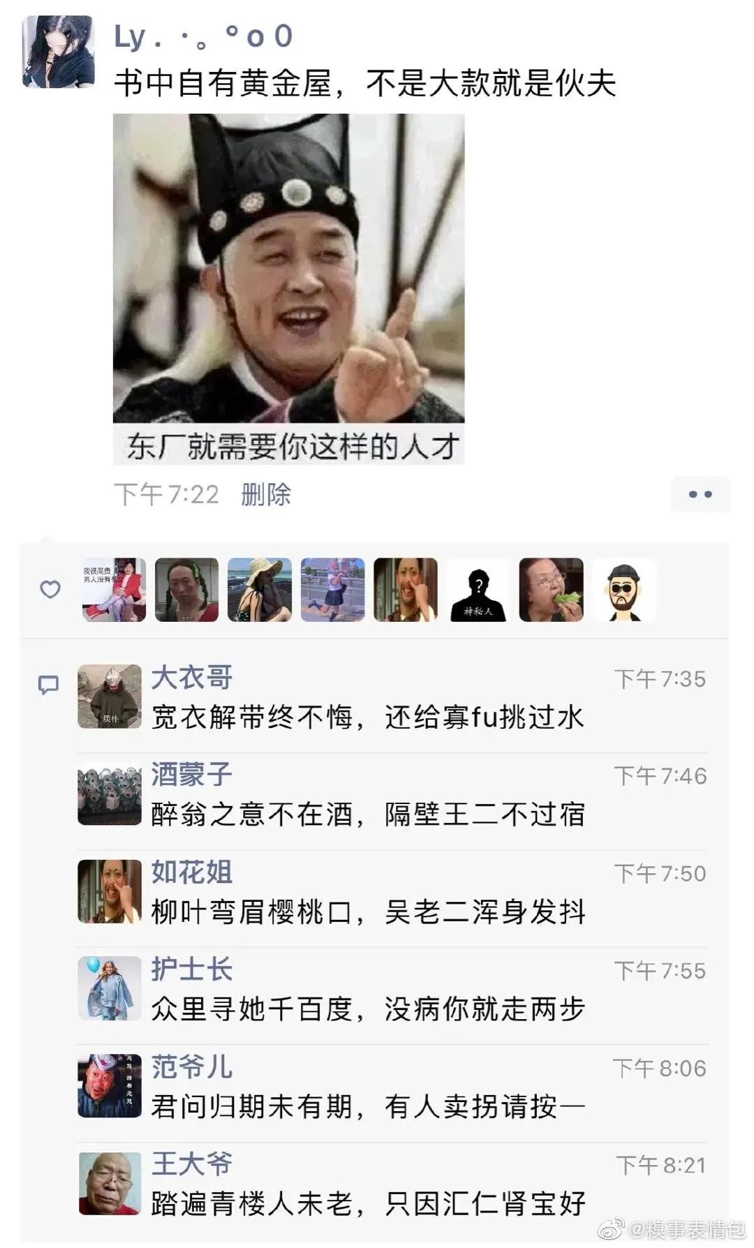 “旁边的女同事穿成这样，有点过分了啊！”玩够评论笑得肚子疼