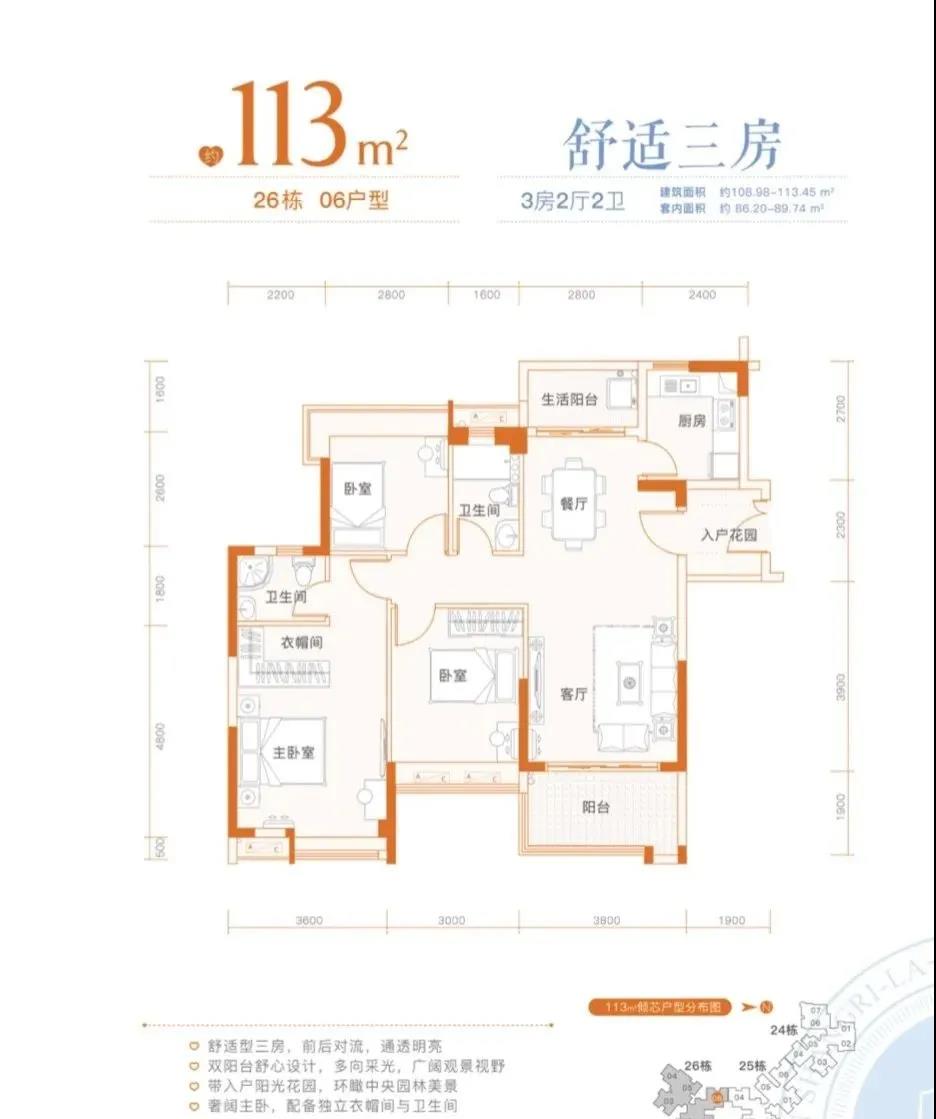广州东部（新塘）交通枢纽中心 地铁站50米 50分钟到珠江新城