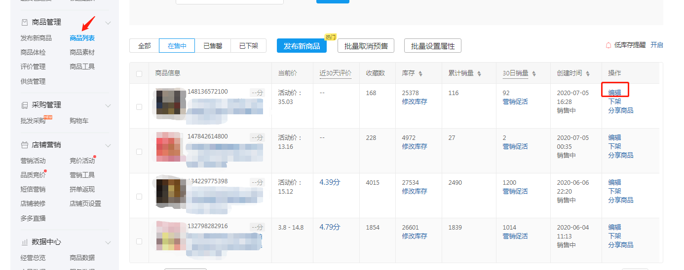 拼多多详情页标准尺寸要求如何制作商品详情页