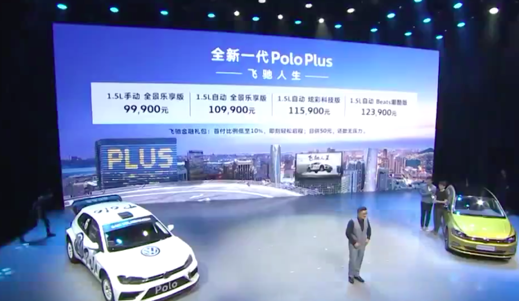 大众Polo新款车型售价曝光，性价比如何值得关注