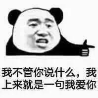 夸人的表情包你是个好人