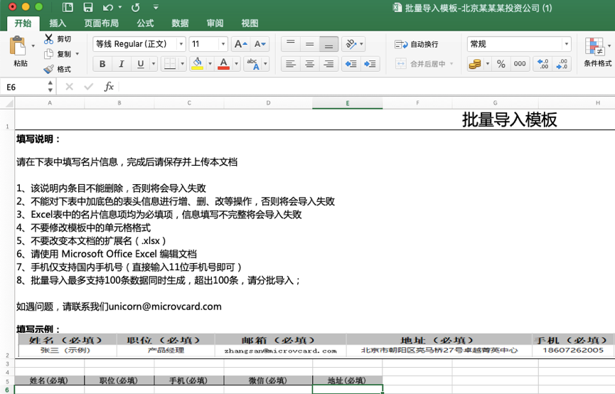 电子名片制作 | 如何制作企业电子名片？