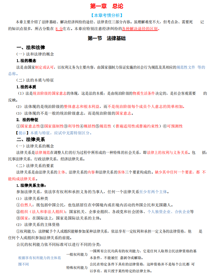 熬夜整理！2022初级会计学习计划表+三色笔记，早吃透早占优势