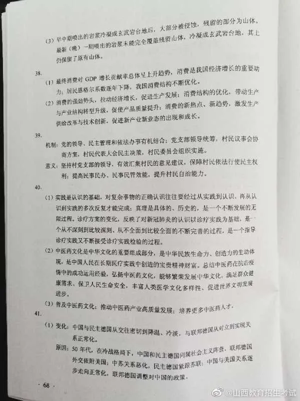 刚刚,2020江西高考答案公布