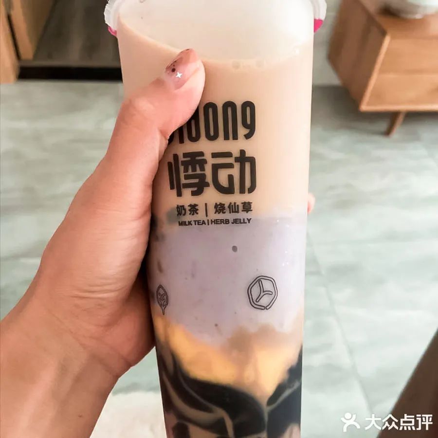 芋泥cici烧仙草——悸动烧仙草