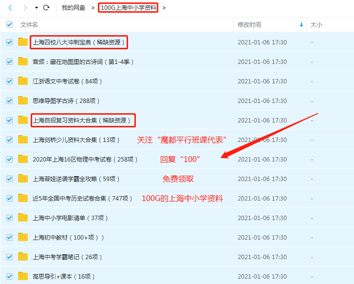 民办摇号下的救心丸！盘点上海四大教育强区的12所热门民办初中