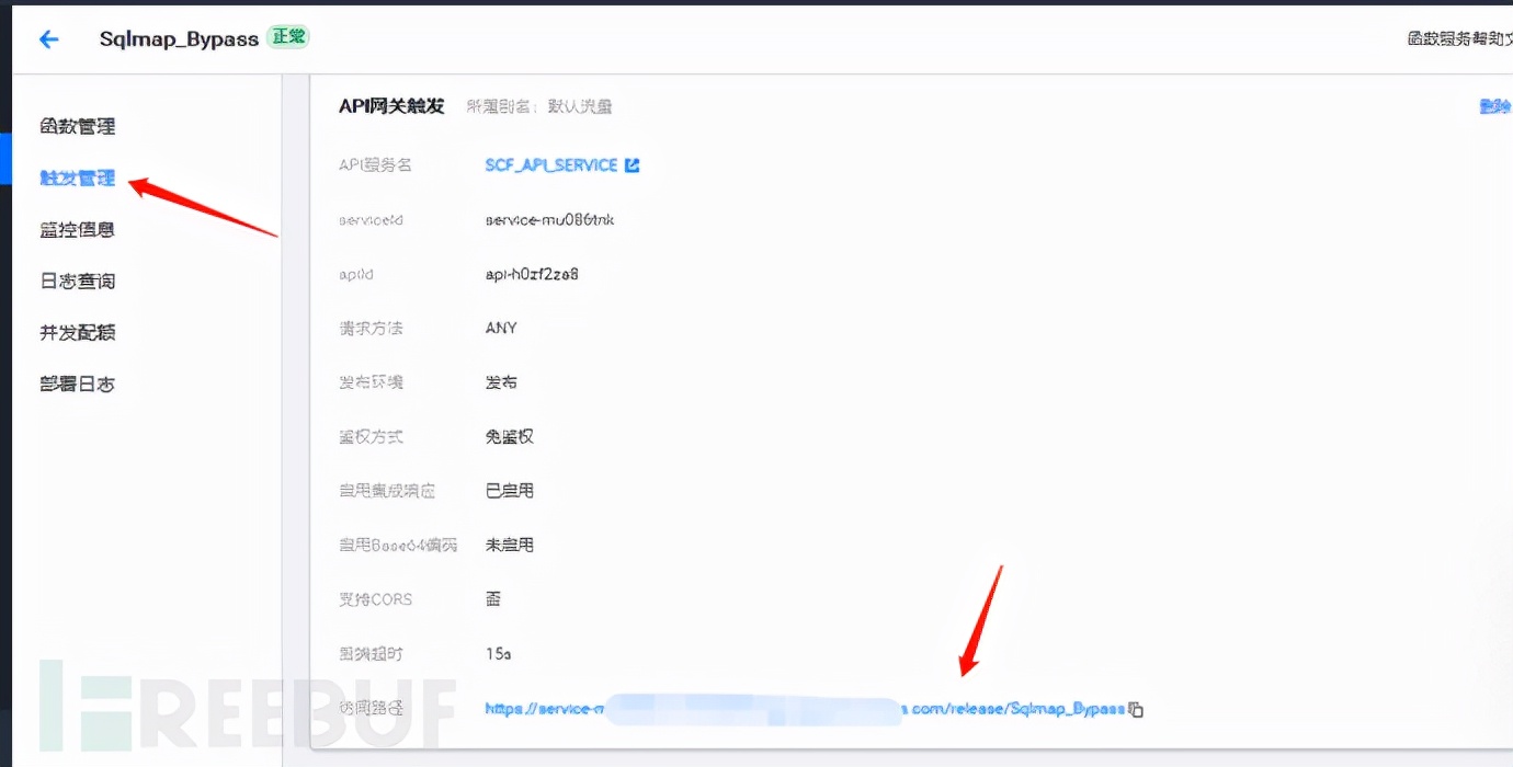 云函数(变相代理池)的三种常见利用