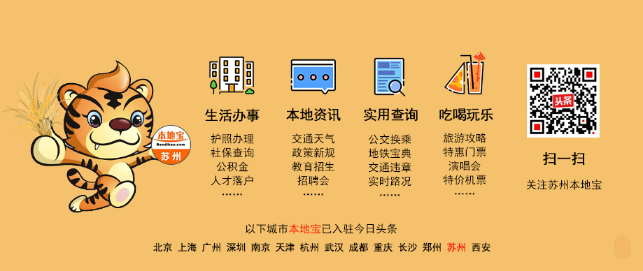 开不开车都要注意！苏州一大波交通限行、公交、地铁运营调整来了