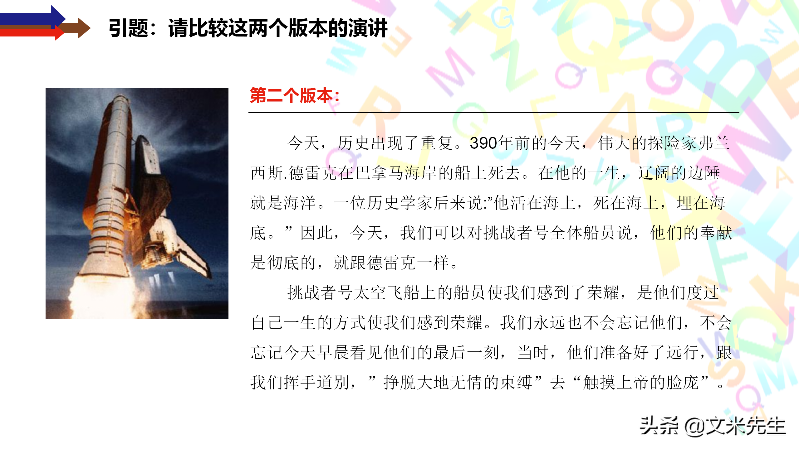 演讲的技巧，25页管理培训之演讲的方法与技巧，培训总监经理必备