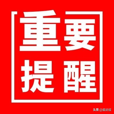 出行提示！即日起，成都新南门汽车站营业时间调整