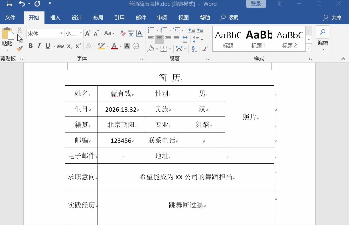 最全集合！Word、PPT、Excel、PDF文件转换方法大全！建议收藏