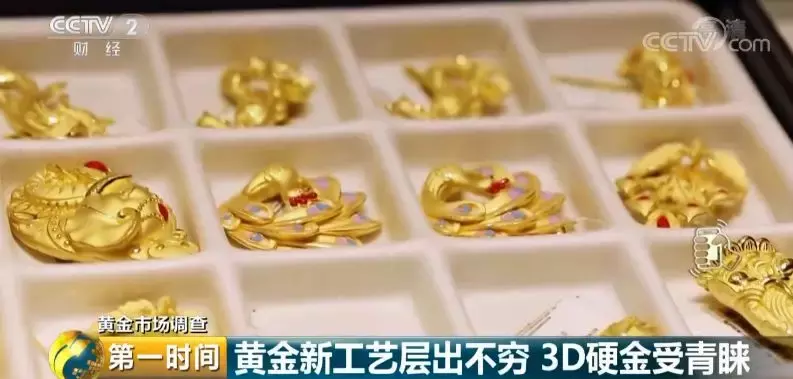 抢购黄金首饰!一克上涨42元!火的是3D硬金、5G黄金