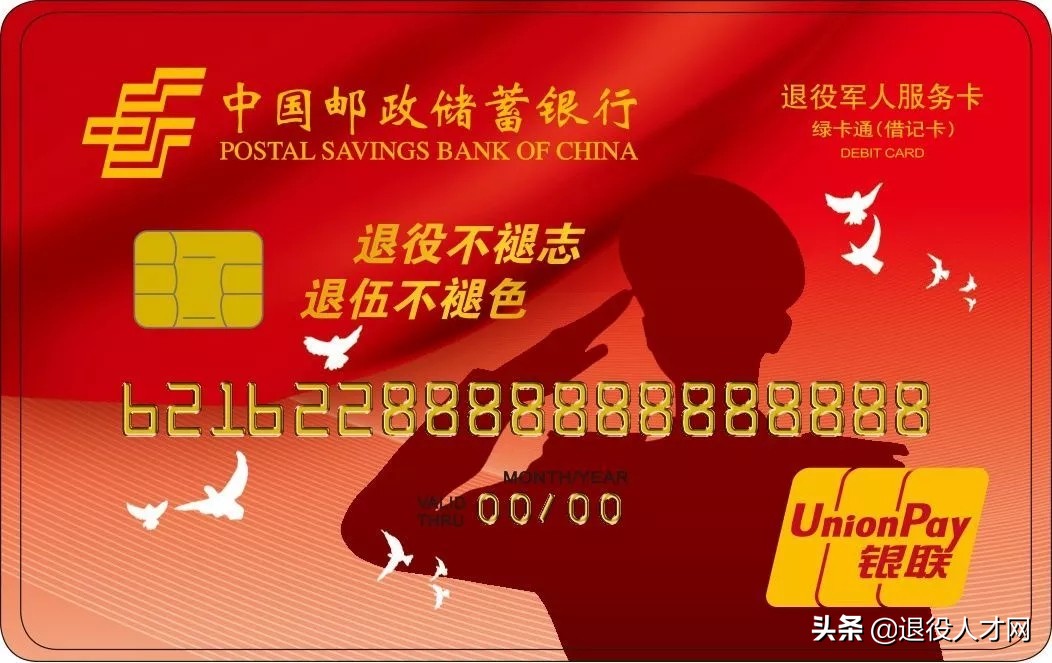 退伍证有什么用,退伍证有什么用能军人优先吗