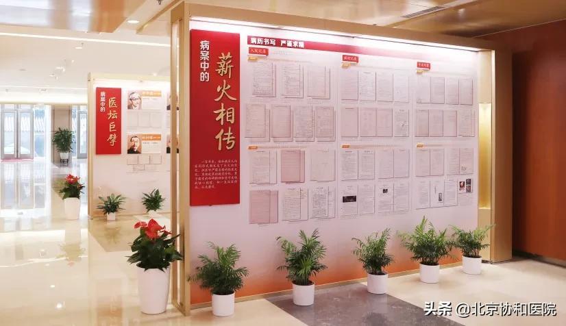 协和病历展 | 一纸病历传百年