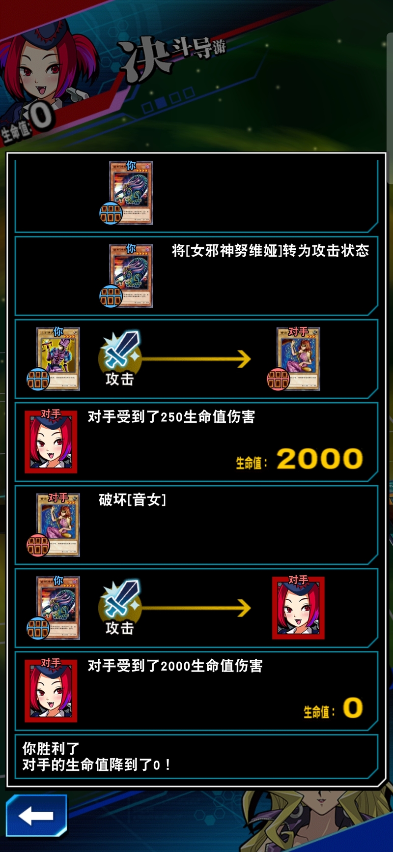 「游戏王：决斗链接」决斗学院